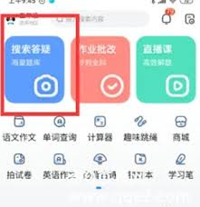 作业帮如何获取正确答案