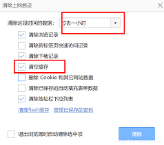 360极速浏览器清除缓存的方法