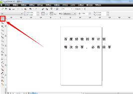 CorelDRAW如何调整弧形文字间距