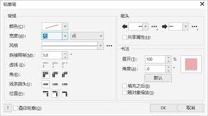 CorelDRAW如何调整弧形文字间距