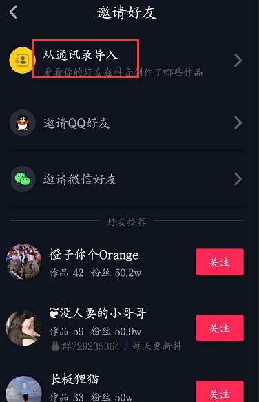 抖音粉丝群怎么添加微信卡片