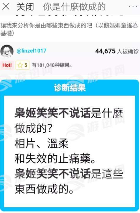 你是什么做成的测试软件