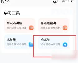 小猿口算如何清除笔迹