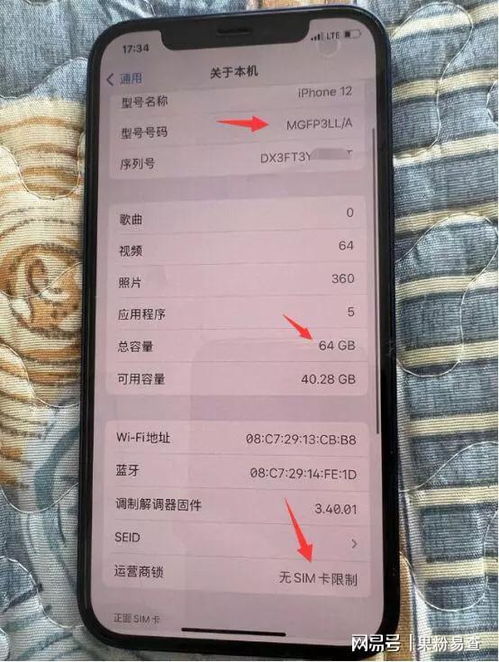 有锁iPhone激活教程