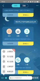 测测星座如何找到心仪的人