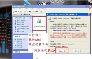 老电脑xp系统如何升级到win7