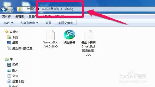 老电脑xp系统如何升级到win7