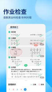 作业帮如何下载安装至桌面