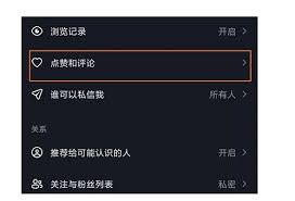 抖音设置仅自己可见评论后他人能否查看