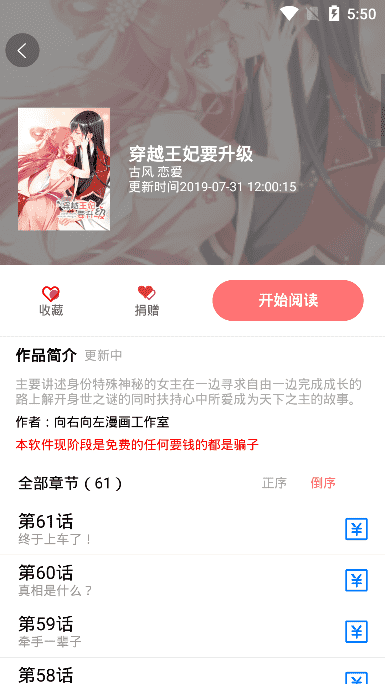 免漫app