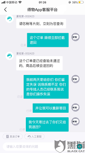 得物app卖家如何投诉平台