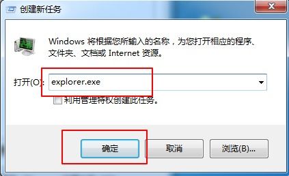 win7开机后黑屏如何解决