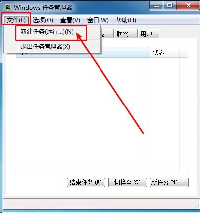 win7开机后黑屏如何解决