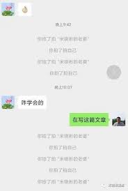 微信拍一拍功能详解