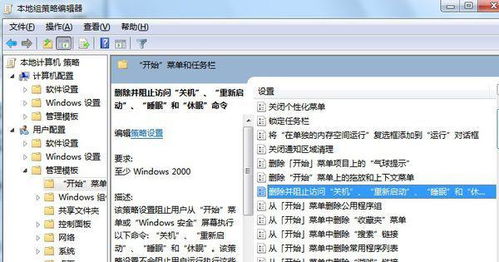 win7系统关机界面卡顿无法关机怎么办