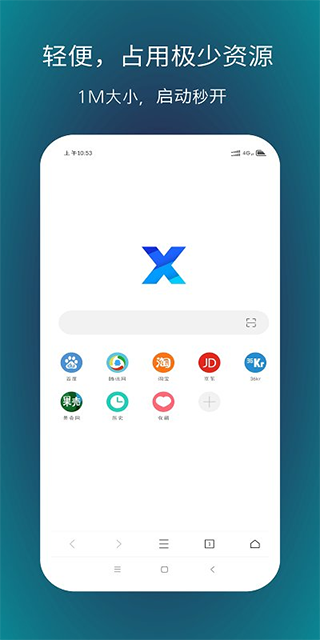 x浏览器v3.8.4