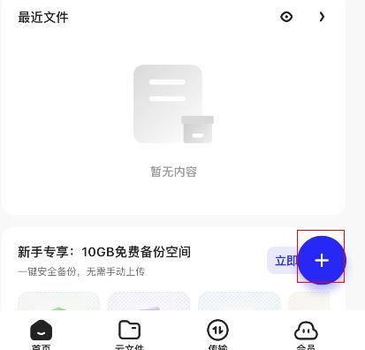 夸克网盘如何打印他人分享的文件