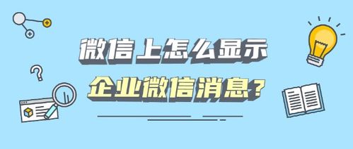 企业微信如何删除通讯录成员