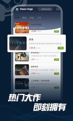 Steam折扣商店中文版