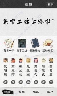 墨趣书法app如何清理缓存