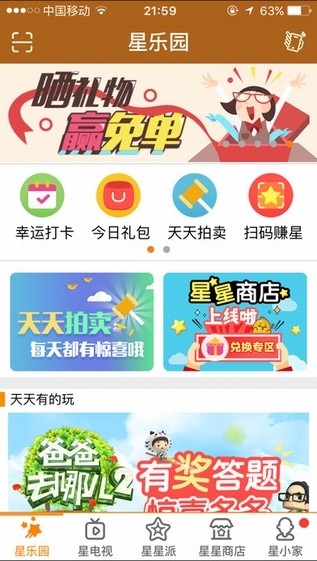 快乐家app