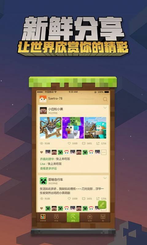 我的世界手机版拳皇皮肤系列火舞皮肤V0.11.0 for android 版