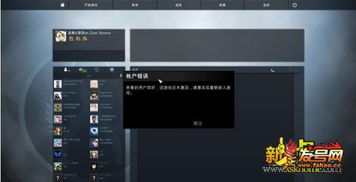 steam国服如何登录CSGO