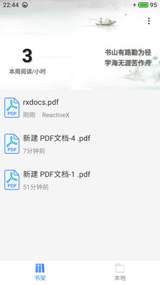 思读PDF 