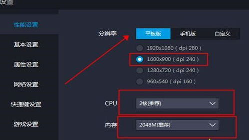 雷电模拟器如何更改语言