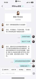 得物拍下无货如何投诉