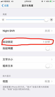 苹果6s如何为App添加密码锁