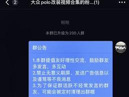 抖音粉丝群上限如何调整