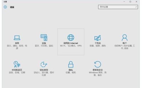 win10设置代理服务器的方法