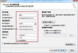 Outlook如何设置中文