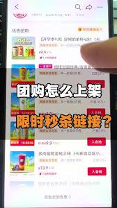 抖音来客如何授权达人直播