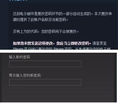 手机版Steam账号密码重复输入怎么办