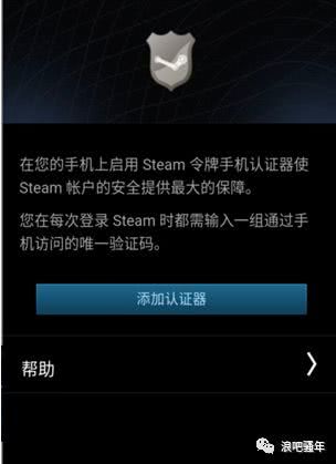 手机版Steam账号密码重复输入怎么办