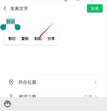 微信朋友圈不折叠技巧