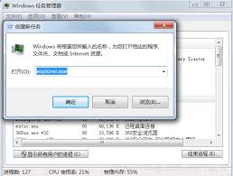 win7系统资源管理器频繁崩溃怎么办