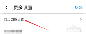 uc浏览器如何更改电脑网页设置