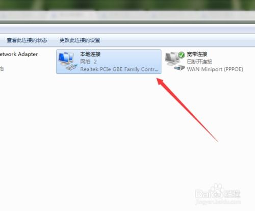 win7本地连接受限制或无连接怎么办