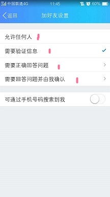 转转如何添加好友