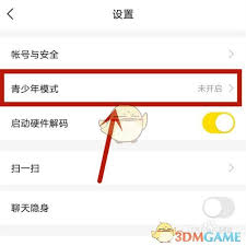 yy如何开启青少年模式