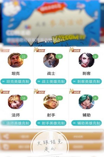 王者相克app