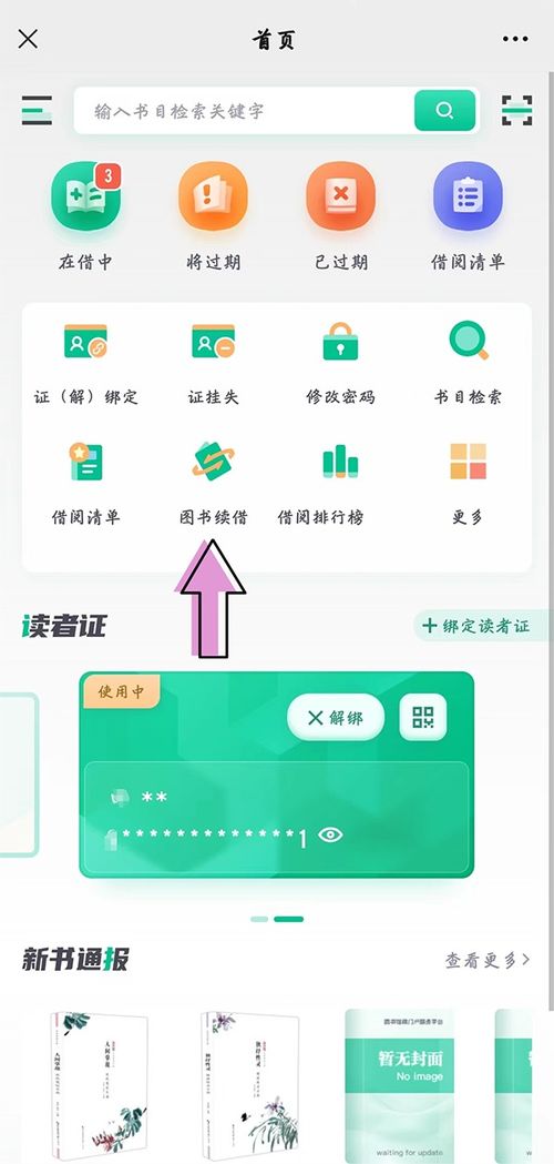 微信视频号如何回复私信