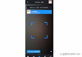 steam手机版如何远程扫码