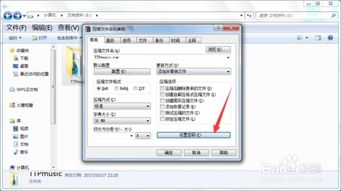 win7系统文件夹加密方法