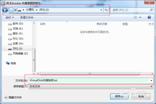 win7系统文件夹加密方法