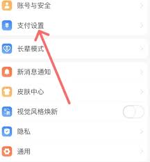 支付宝自动续费怎么关闭