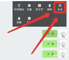 微信语音转发方法详解